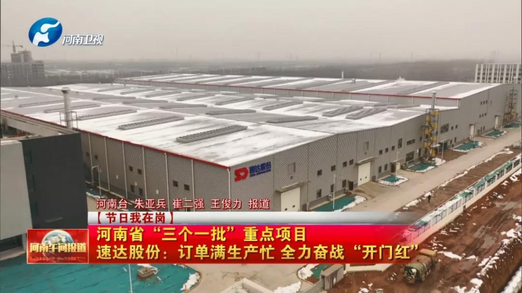 利来w66股份订单满生产忙，，，，，，全力奋战2022年开门红！