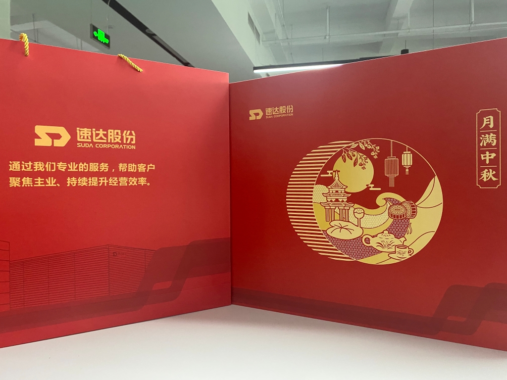 中秋祝福到，，，“利来w66”寄乡情！